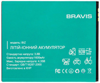 Акумулятор Bravis Biz