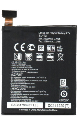 Акумулятор LG BL-T3 (F100, F100L, F100S)