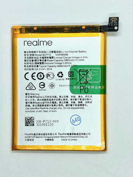 Аккумулятор Realme BLP713 ( Realme 3 Pro )