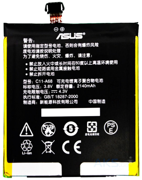 Акумулятор Asus C11-A68 (PadFone 2)