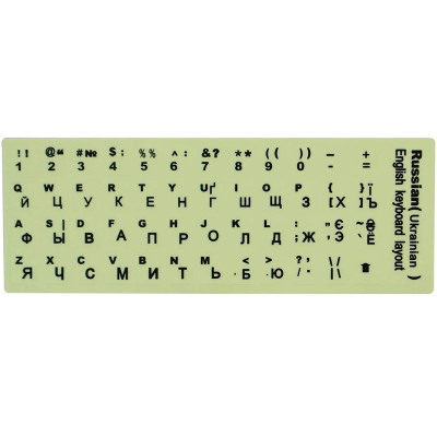 Keyboard stickers (ru-english) (luminescent)
