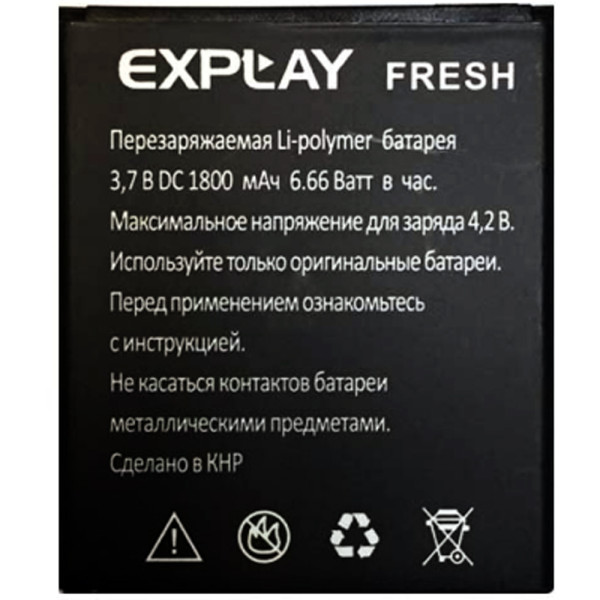 Акумулятор Explay Fresh (2000 mA)