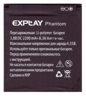 Акумулятор Explay Phantom (2200 mA)