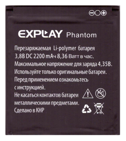 Акумулятор Explay Phantom (2200 mA)